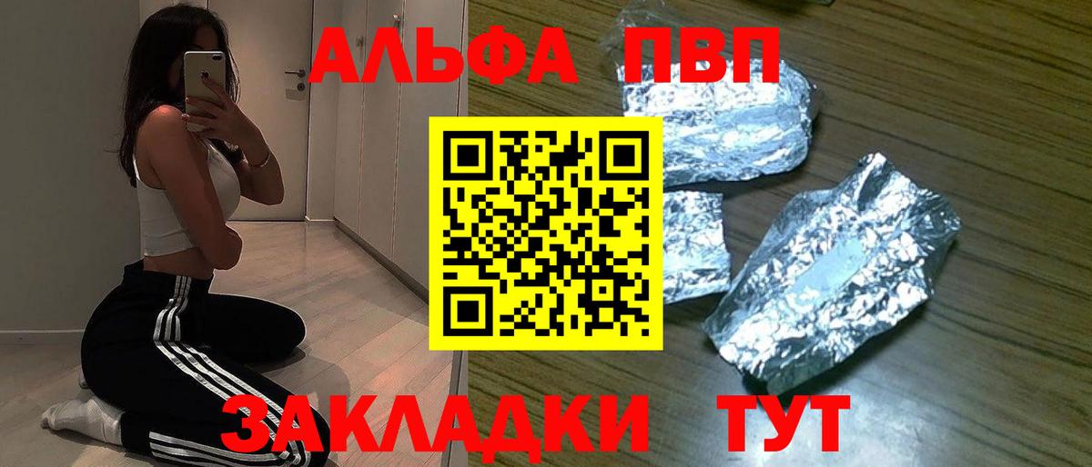 A-PVP VHQ  Alfa_PVP мука  APVP  Тейково  Вход с VPN  Альфа ПВП СК 