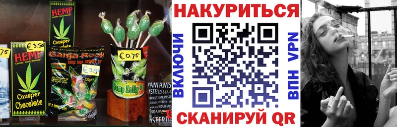 где купить наркоту  MEGA ССЫЛКА  Еда ТГК конопля  Тейково 