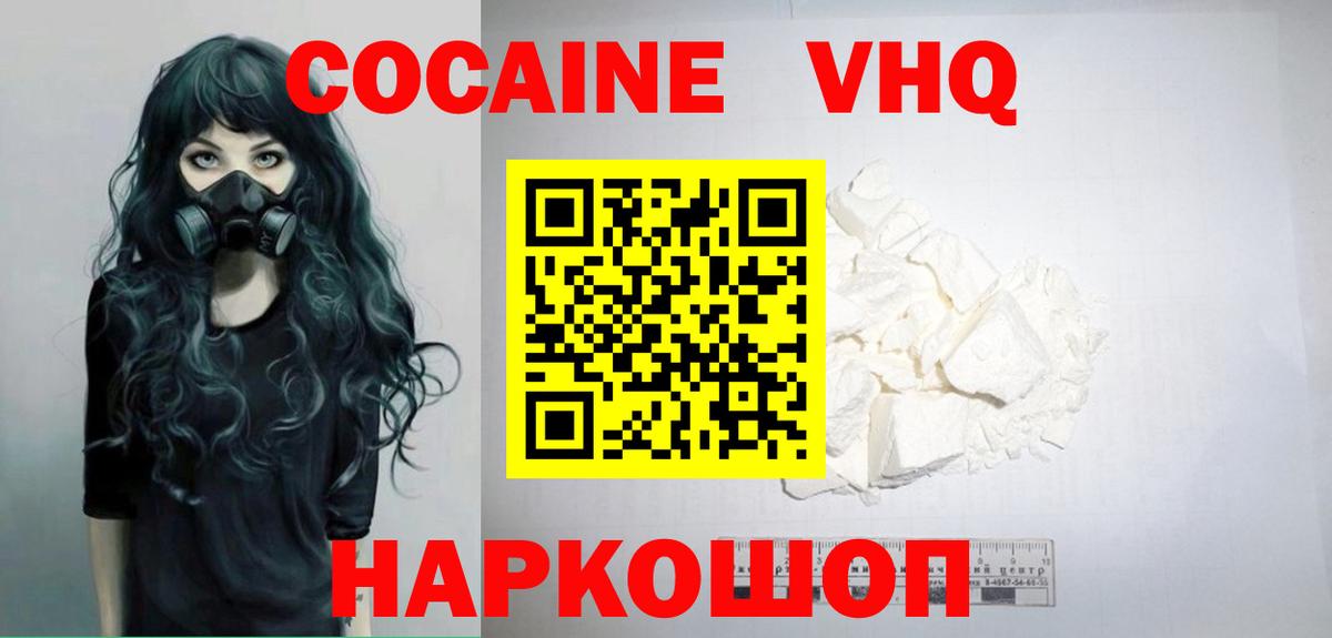 Cocaine Fish Scale Тейково