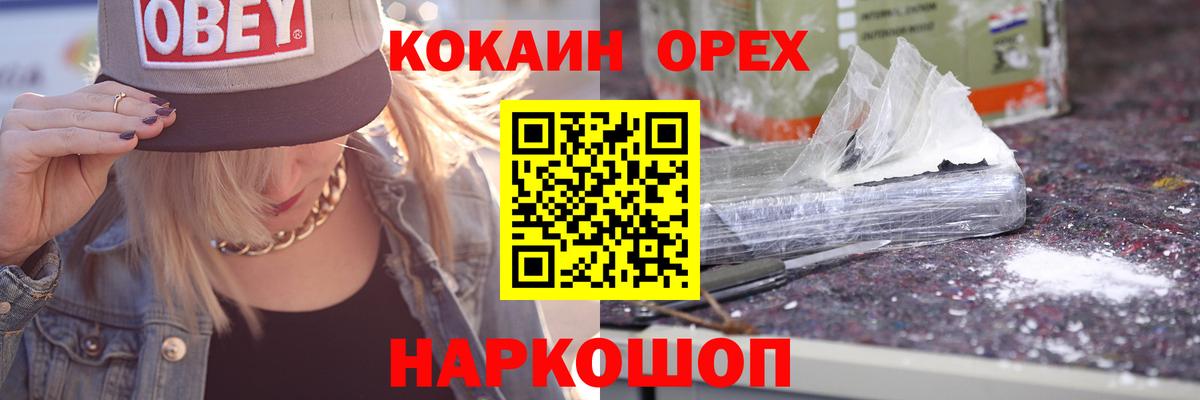 Cocaine  COCAIN Перу  Вход с VPN  что такое   COCAIN Эквадор  Тейково 