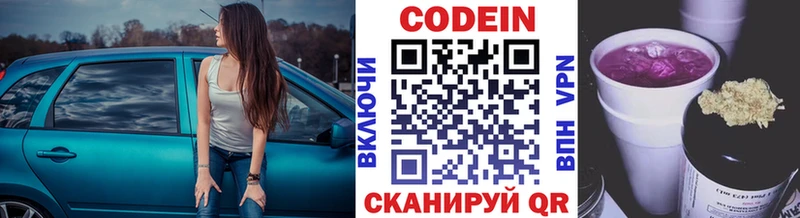 Кодеин Purple Drank  Тейково 