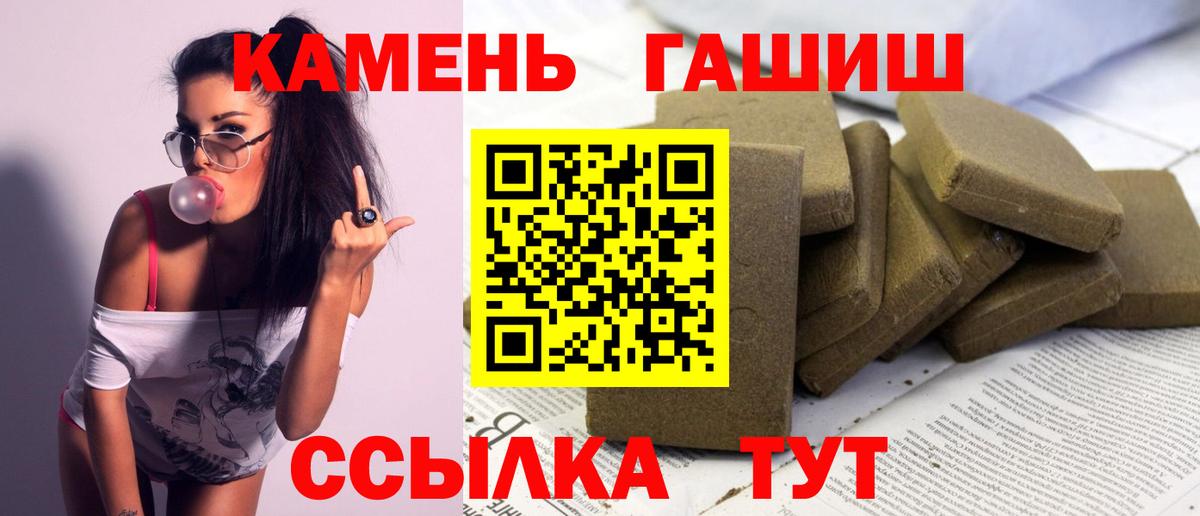 ГАШИШ хэш Тейково