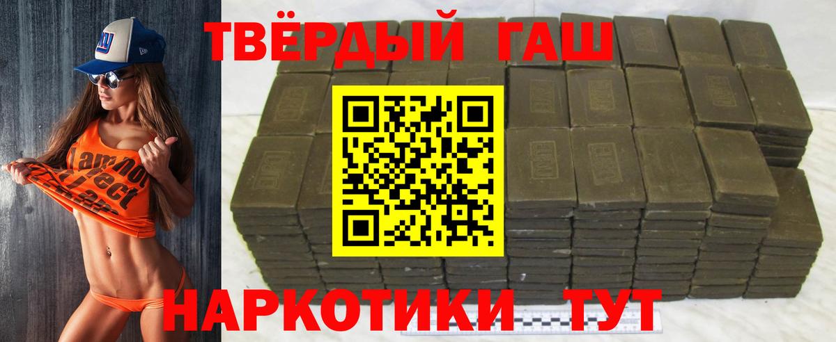 ГАШИШ Premium  Гашиш  Гашиш гашик  Тейково  Вход с VPN 