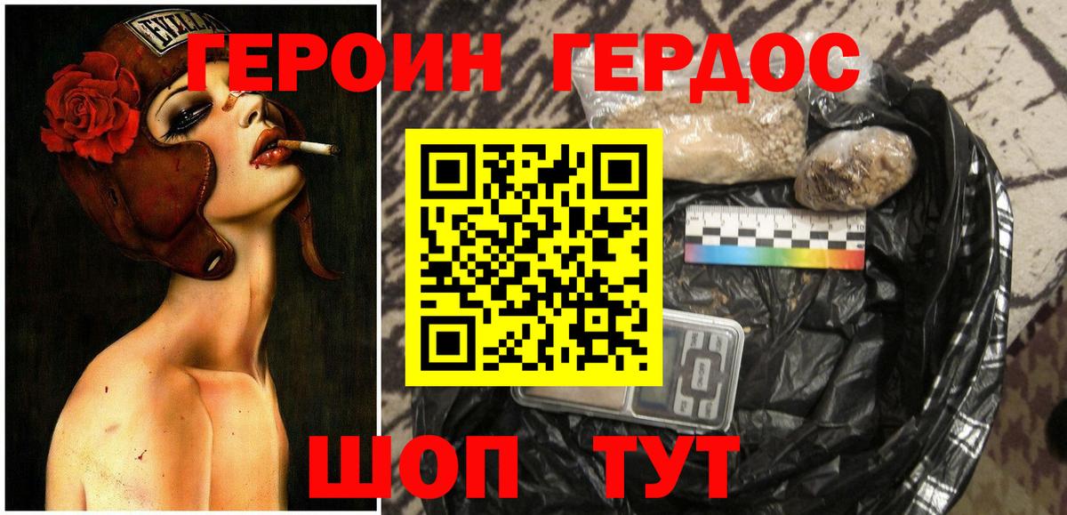 Тейково  Героин VHQ  Вход с VPN 