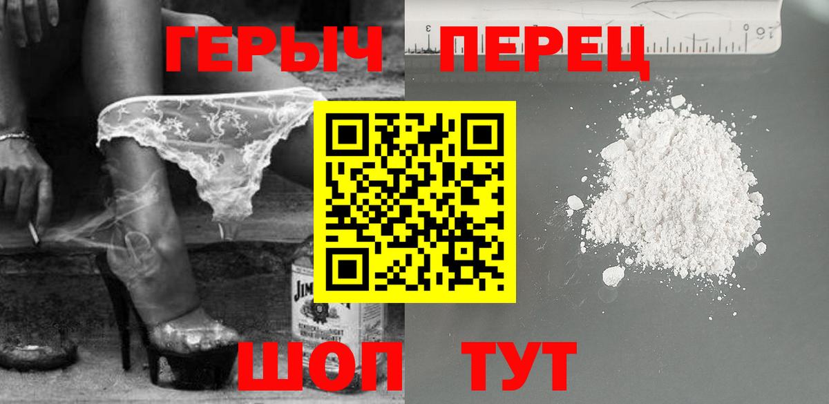 Героин VHQ Тейково