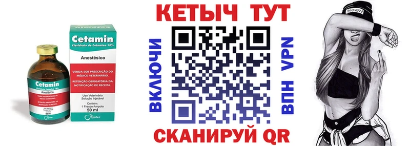 КЕТАМИН ketamine  Тейково 