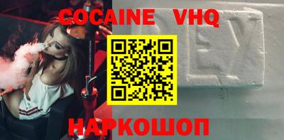 мефедрон VHQ Обь