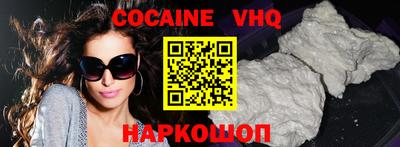 мефедрон VHQ Обь