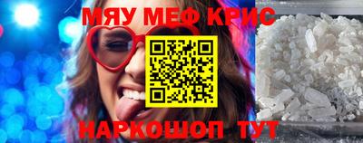 мефедрон VHQ Обь