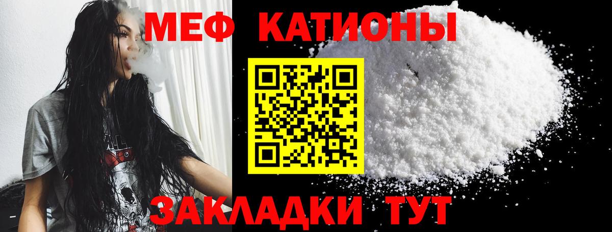 МЕФ кристаллы  МЕФ  Вход с VPN  Тейково  Меф мука 