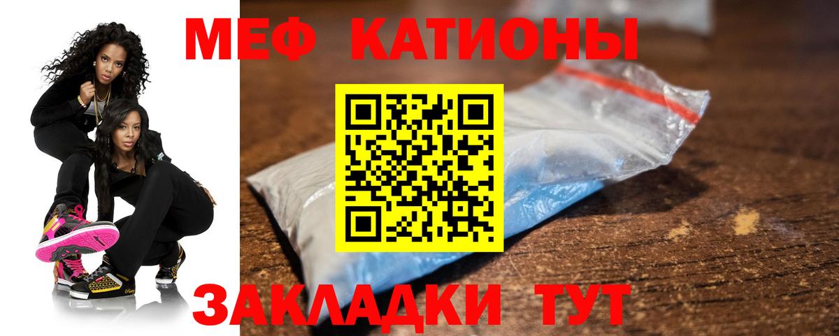 Меф мяу мяу  Тейково