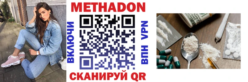 МЕТАДОН methadone Тейково