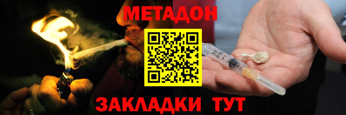 Тейково  Метадон белоснежный  Вход с VPN  Метадон methadone 