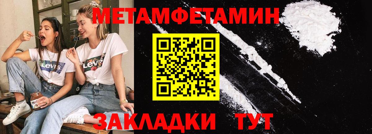 Тейково  Метамфетамин пудра  Вход с VPN 