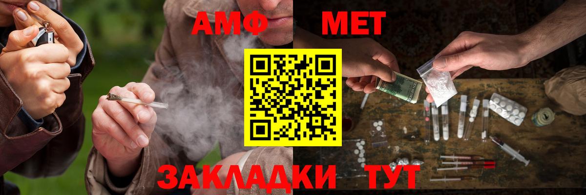 Метамфетамин витя Тейково