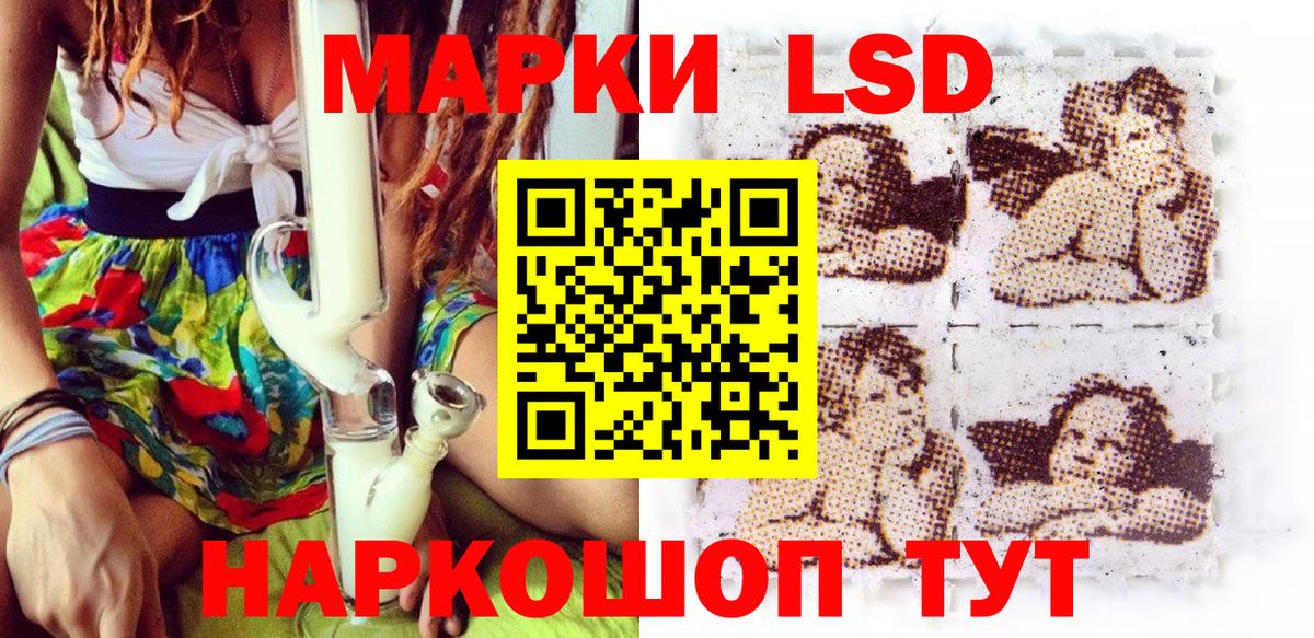 Марки NBOMe 1,5мг Тейково