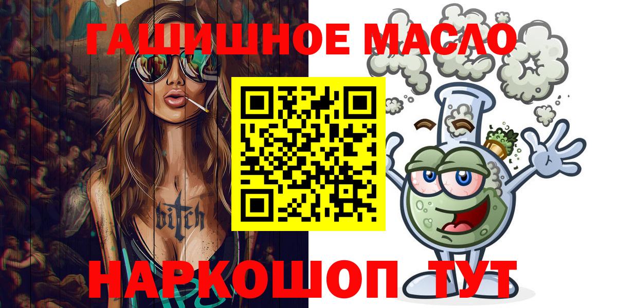 ТГК гашишное масло Тейково