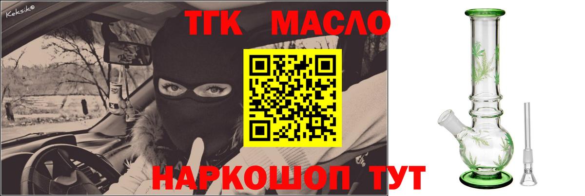 Тейково  ТГК вейп  купить наркоту  Вход с VPN 
